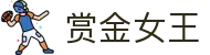 赏金女王 - PG电子手机版入口试玩